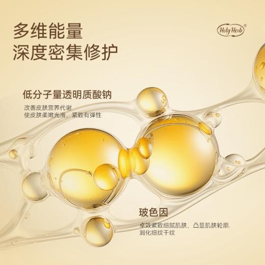 Holy Herb赫利伯紧致焕颜霜 商品图2