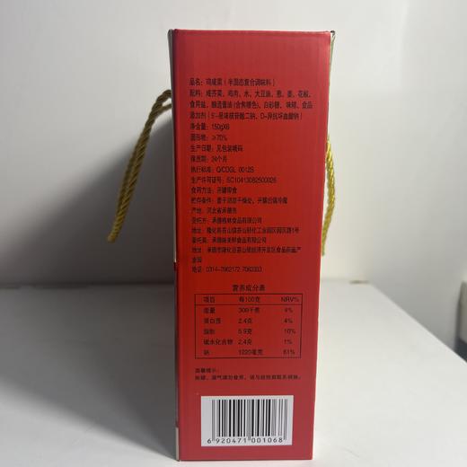 鸡咸菜 商品图1