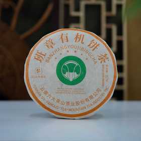 班章有机饼茶-大白菜(2024)/生茶