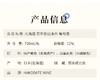 日本函馆尼亚加拉白葡萄酒_ymt 商品缩略图5