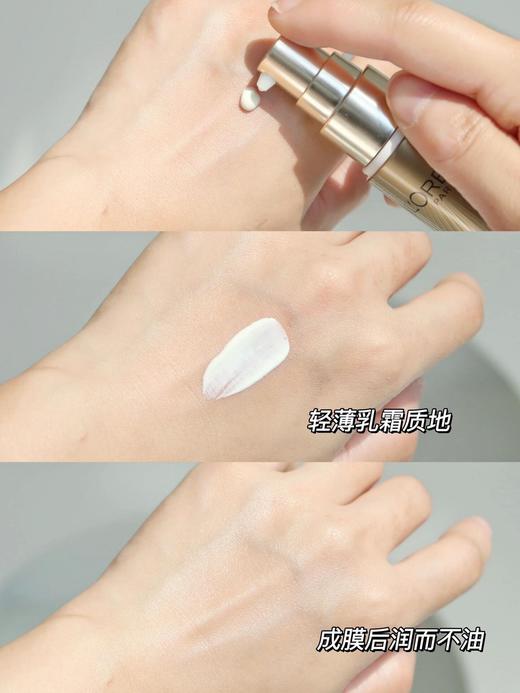 加了玻尿酸的防晒欧L雅小金管隔离防晒霜 商品图12