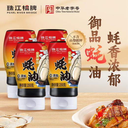 珠江桥牌 金装御品蚝油250gX4瓶 商品图0