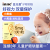 【🎁618-囤货节】inne蓝光盾儿童专利叶黄素婴幼儿软糖维生素5mg加量版 商品缩略图0