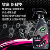 龟牌（Turtle Wax）汽车镀膜剂铂金盾日护聚合瓷车漆车衣养护镀瓷封釉500ml 120110 商品缩略图6