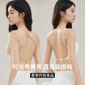 【白T必备的伴侣】U型美背内衣女隐形大露背小胸聚拢无痕夏季薄款无钢圈粉底液文胸。ry