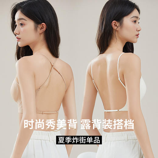 【白T必备的伴侣】U型美背内衣女隐形大露背小胸聚拢无痕夏季薄款无钢圈粉底液文胸。ry 商品图0