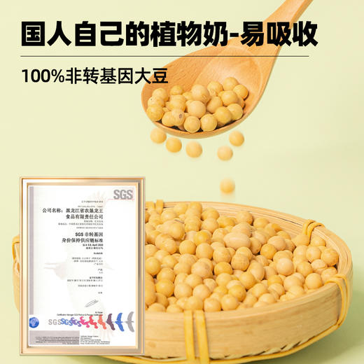 麦菽菽原味豆浆粉营养早餐525g/袋 商品图4