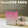 VERSACE · 香恋水晶香水粉钻女士淡香清甜果香 小样 中样5ml 商品缩略图0