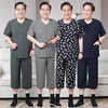 【夏季老年人棉绸睡衣】男士套装开衫薄款 中老年短袖爷爷家居服可外穿  商品缩略图0
