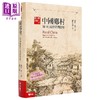 【中商原版】中国乡村 论19世纪的帝国控制 港台原版 萧公权 联经 商品缩略图1