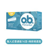 【防水透气，吸水型设计！】强生ob卫生棉条 指入式内置卫生棒 月经姨妈巾防漏防水 夜用卫生棉女-QQ 商品缩略图5