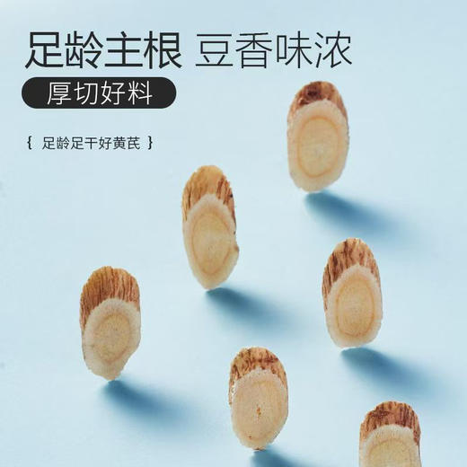 大片黄芪 1.2cm以上 甘肃黄芪 主根切片  250g/罐 商品图4