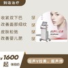 体验价：面部检测+超声V拉美（到店治疗） 商品缩略图0