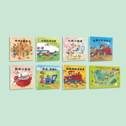《小巧手游戏绘本》（全8册） 商品图1