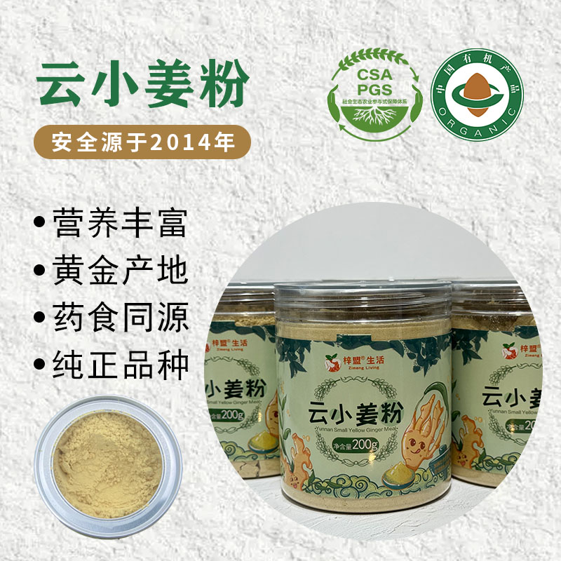 云小姜粉