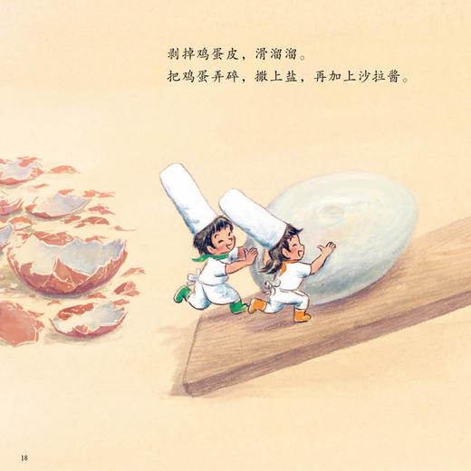 《小巧手游戏绘本》（全8册） 商品图9