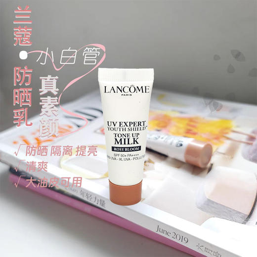 兰蔻 玫瑰粉隔离塑颜霜防晒乳10ML*3支【效期到27年3月】 商品图1