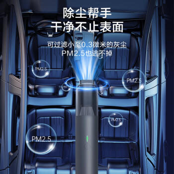 京东京造车载吸尘器无线手持大吸力 便携迷你 汽车用家用桌面清洁 多功能吸嘴 大功率除尘 商品图0