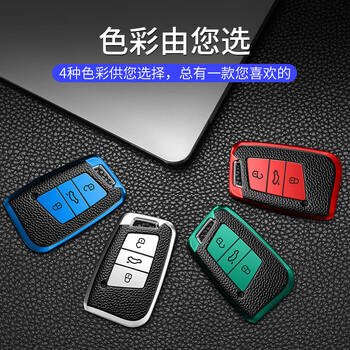 迪加伦 全包皮纹 大众钥匙套 新款迈腾帕萨特汽车用钥匙包保护壳改装 银 商品图0