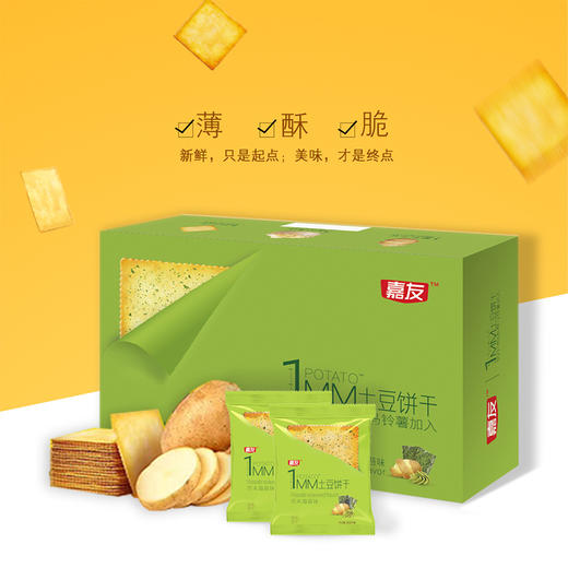 【休闲零食】嘉友1MM土豆薄脆饼干（芥末海苔味）180g/盒 商品图1