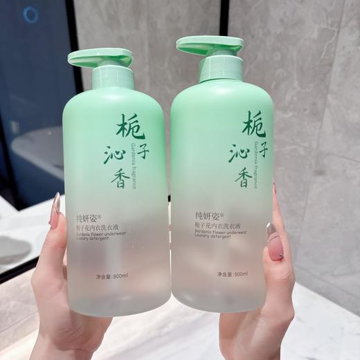 【栀子花内衣洗衣液】纯妍姿祛血渍洗衣液洁净抑菌用祛味大容量强力清洁内衣洗衣液现货。ry 商品图0