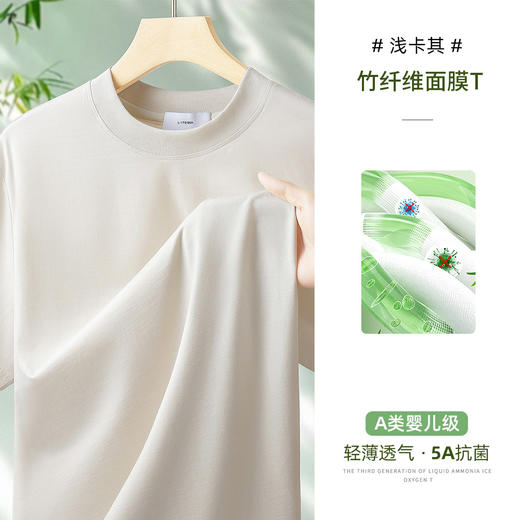 红览 [抑菌竹纤维]A类级凉感T恤男士短袖19614 商品图6