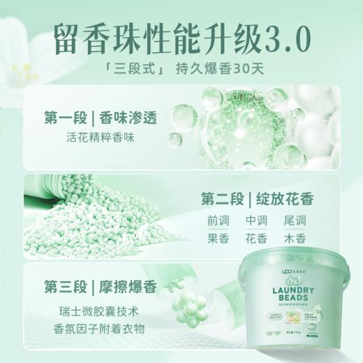 【全新升级！】元本生活 6D活氧香氛洗衣凝珠 76颗/桶 下单两桶赠6D活氧香氛洗衣凝珠2颗/袋*2 6效合一，12倍洁净，99%除螨 商品图10