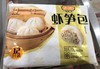 八记叉烧虾包笋包 潮汕风味广式包点300g12只装 商品缩略图1