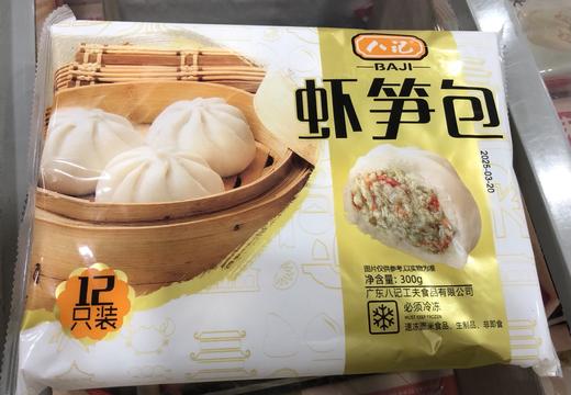 八记叉烧虾包笋包 潮汕风味广式包点300g12只装 商品图1