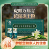坤兑堂虎眼万年青浓缩冻干粉10g（0.5g*20瓶） 商品缩略图1