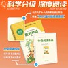 语文教材配套分级阅读小熊买果酱树叶小耳朵鹿的对话青蛙洗衣店我是蜗牛宇宙小时候纸蛇登雁塔第一支钢笔汉字大观园惦念科学的翅膀 商品缩略图3