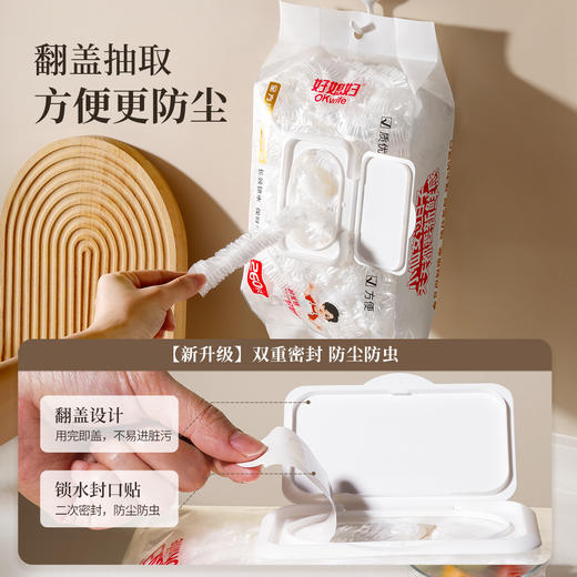 好媳妇一次性保鲜膜套食品级专用碗套家用厨房免撕抗菌浴帽式防漏 商品图4