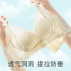 【透气洞洞】夏季双重提拉防垂薄杯内衣女侧收上托聚拢收副乳文胸彩霞浮云 商品缩略图0