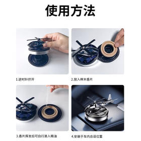 梵臣车载香水摆件汽车香薰太阳能直升飞机车内装饰除异味香氛持久淡香