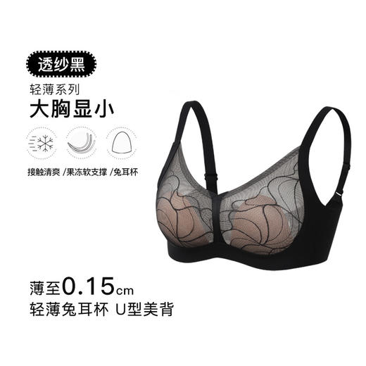官网589！蕾丝兔耳杯软支撑文胸  侧收薄款大胸显小文胸无钢圈美背胸罩内衣女 商品图8