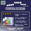 葡萄着色增糖方案包   每组兑水80-100斤，可根据园区实际情况适当调整 商品缩略图3
