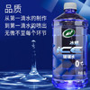 龟牌（Turtle Wax）冰蜡玻璃水0度强力去污去油膜汽车宝马奥迪奔驰虫胶雨刮水2L*2瓶 商品缩略图7