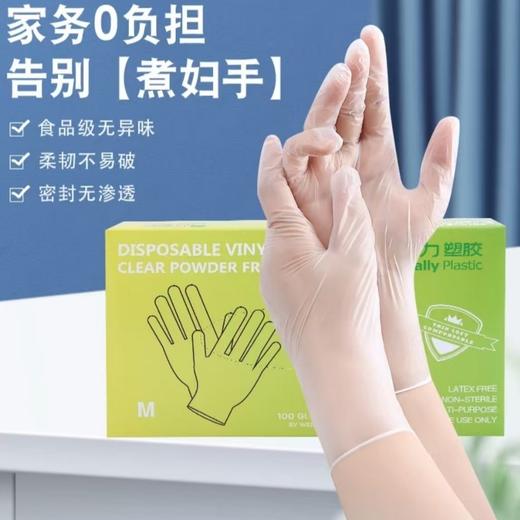 万力一次性PVC手套100只/盒  一次性美容耗材 商品图0