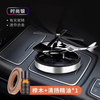 梵臣车载香水摆件汽车香薰太阳能直升飞机车内装饰除异味香氛持久淡香 商品图3