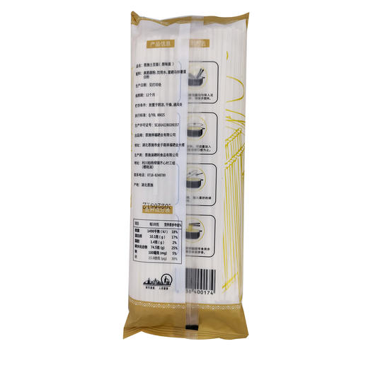 恩施 徕福 富硒土豆面400g*2袋 商品图1