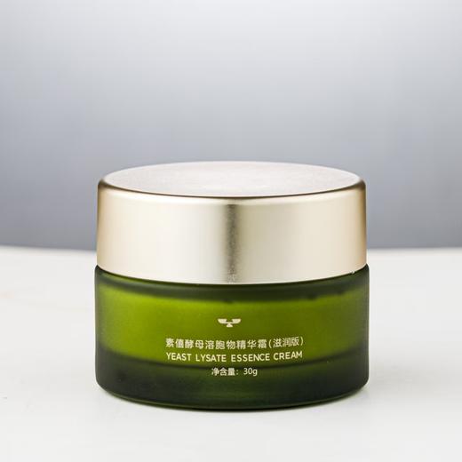 【下单赠：5g滋润款小面霜1份+25ml洁面慕斯1份+膜片2片】素僖 酵母菌溶胞物精华霜面霜 滋润款 30g/瓶【无会员折扣】 商品图2