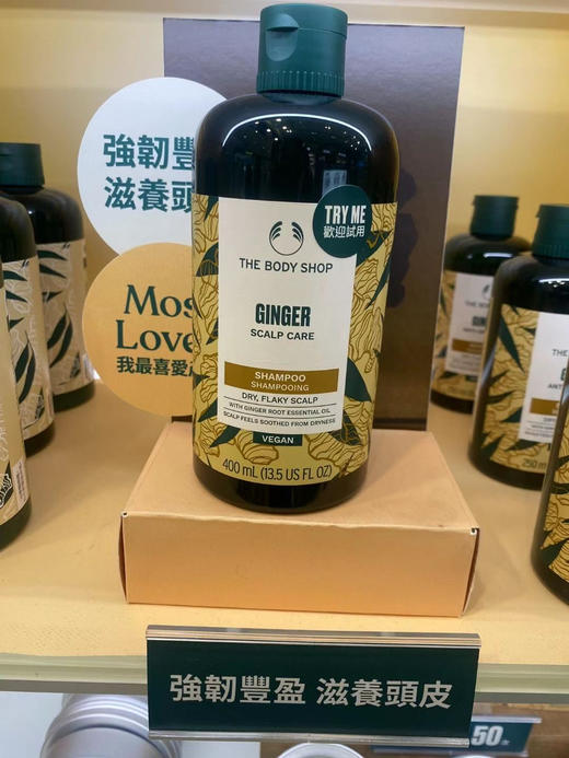 香港专柜采购 英国the body shop生姜洗发水400ml 防脱固发 商品图0