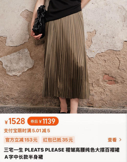 原单版本三宅A字大裙摆纯色百褶裙060404 商品图3