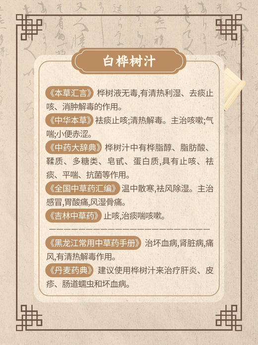 保质期至5月 29.9到手12瓶，【臻心桦100%白桦汁水】300ml/瓶🔺配料只有白桦树汁🔺一瓶喝进60多种天然营养精华❗ 商品图8