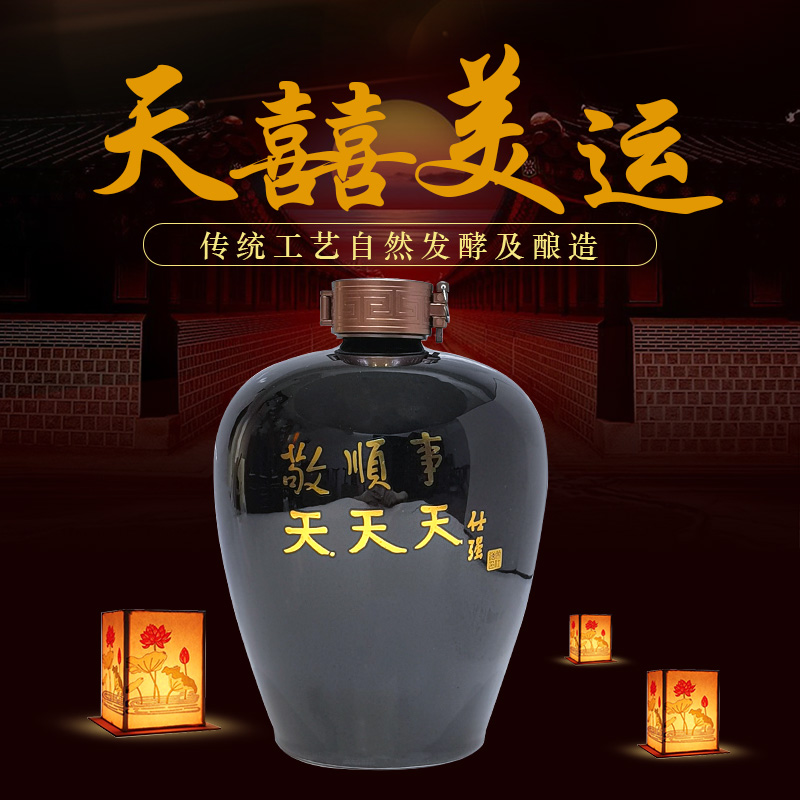 天囍美运 敬天祈福酒纯粮食酿造 52度高度坛装酒高粱酒3斤装