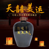 天囍美运 敬天祈福酒纯粮食酿造 52度高度坛装酒高粱酒3斤装 商品缩略图0