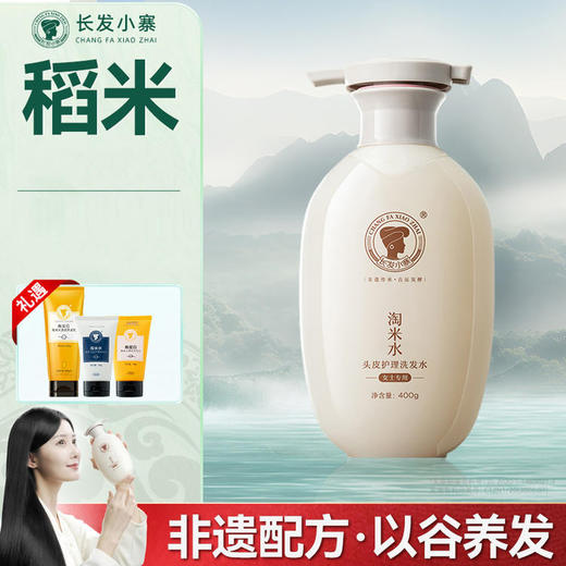 【非遗技艺】【长发小寨淘米水】 淡淡植物香置身自然 套装更实惠 商品图5