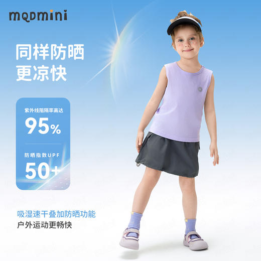 【5A抑菌 防晒+速干】【90-140】【MQDmini】男女童薄款背心无袖T恤 商品图8