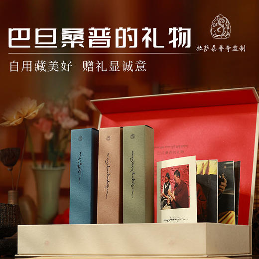 杞冠严选 |  桑普藏香 线香组合 财神+智慧+安神 手工礼盒 商品图0