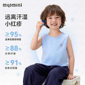 【5A抑菌 防晒+速干】【90-140】【MQDmini】男女童薄款背心无袖T恤